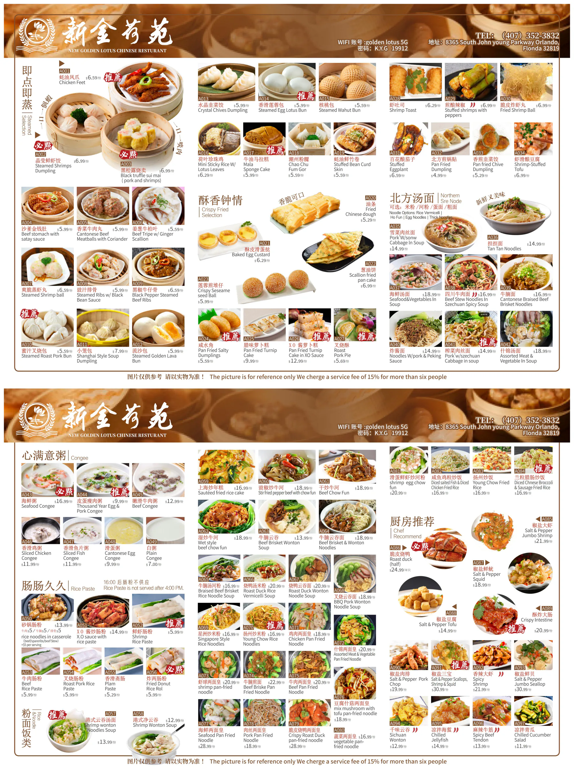 Dim-Sum-Menu