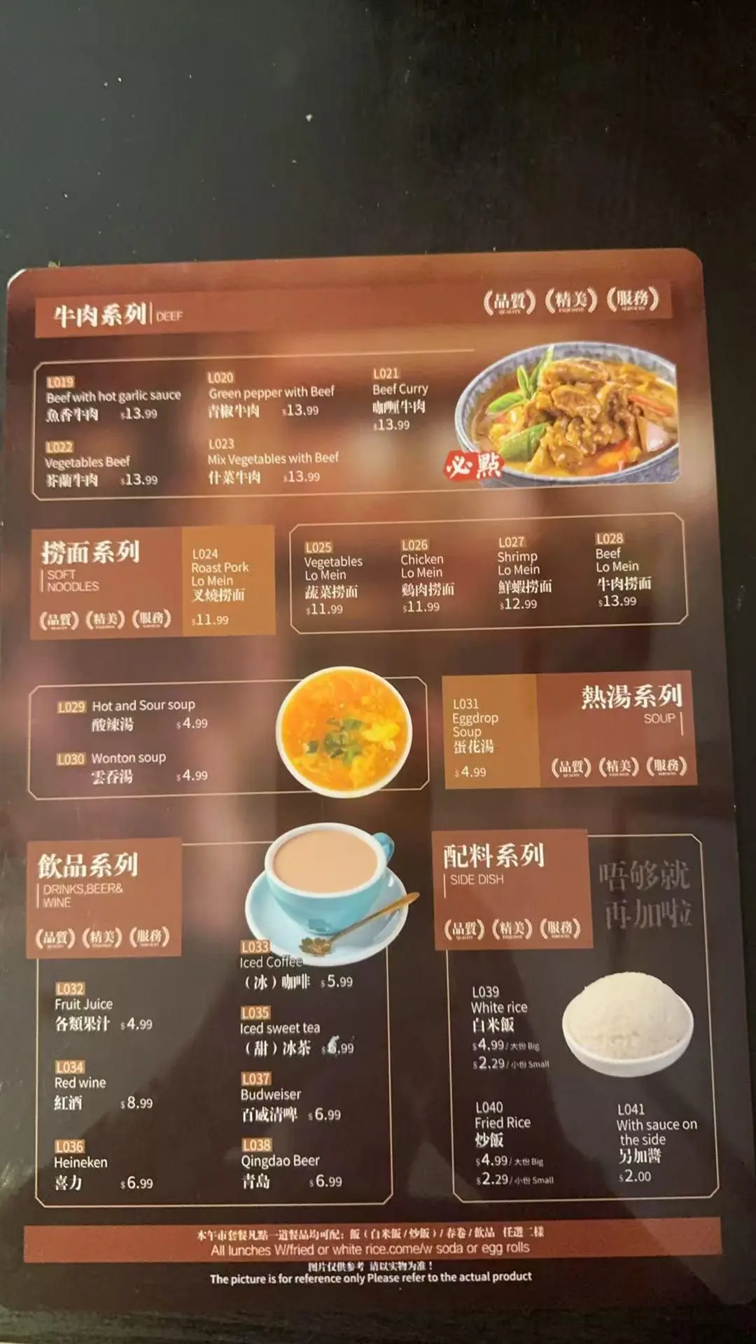 Restaurant menu 2