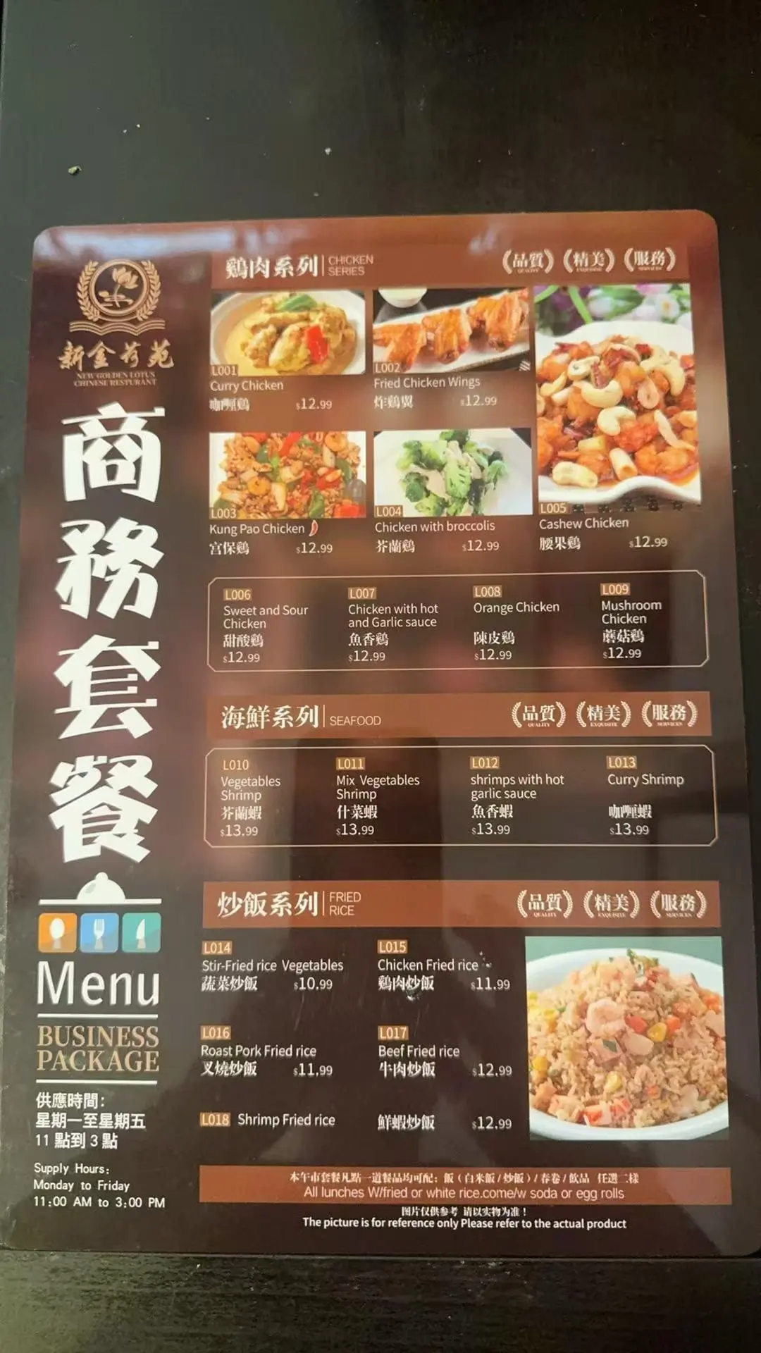 Restaurant menu 1