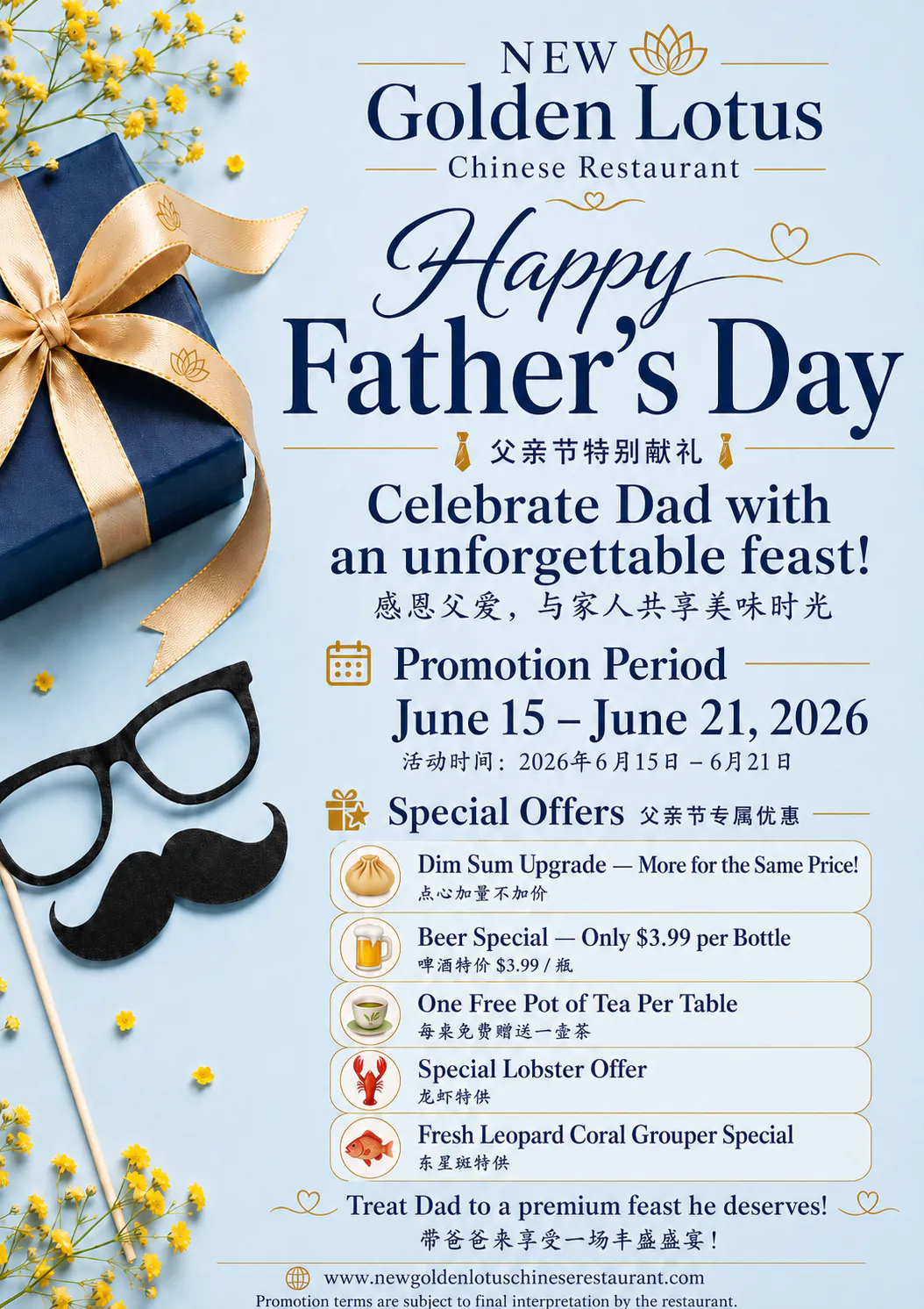 Alt Text 
New Golden Lotus Father’s Day promotion poster: special offers June 15–21, including dim sum upgrade, beer deal, free tea & seafood specials.
Title Text 
New Golden Lotus Father’s Day special: dim sum, beer, tea and seafood deals, June 15–21.